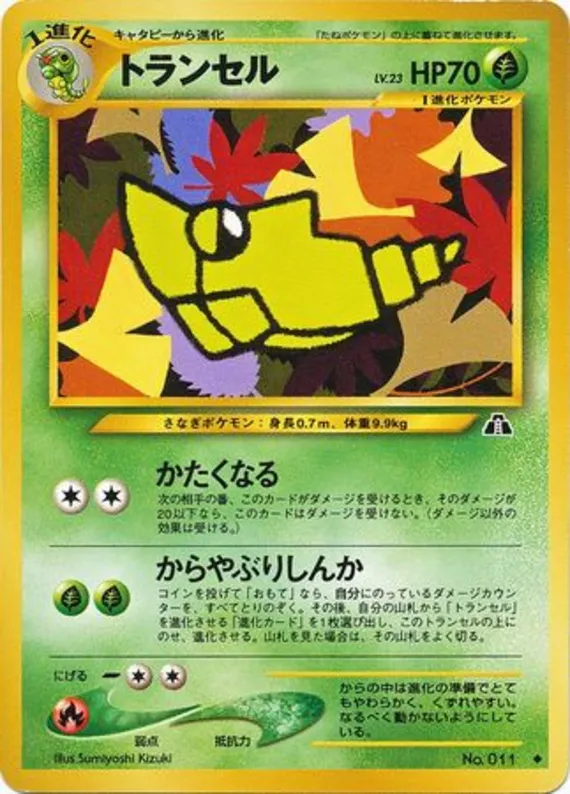 Metapod #6 of 56 · Pokédex No. 011