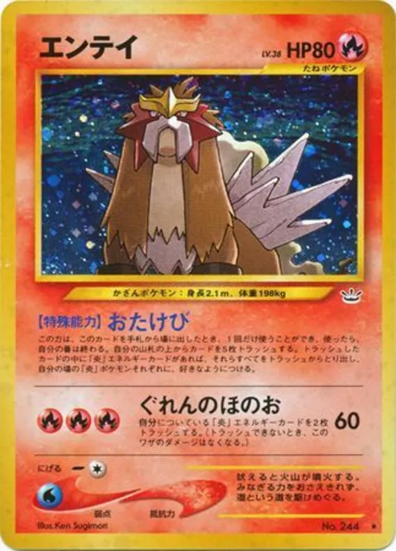 Entei #10 of 57 · Pokédex No. 244
