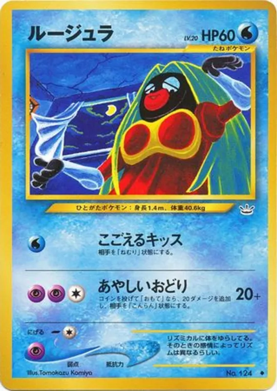 Jynx #18 of 57 · Pokédex No. 124