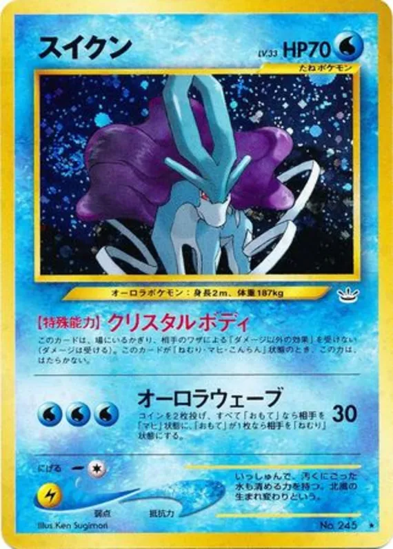 Suicune #21 of 57 · Pokédex No. 245