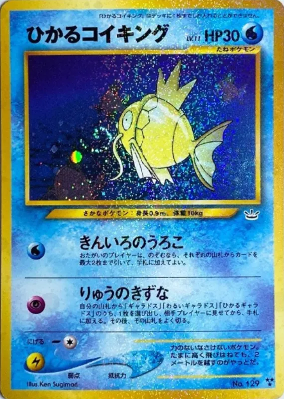 Shining Magikarp #22 of 57 · Pokédex No. 129