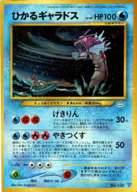 Shining Gyarados — Awakening Legends (Japanese)