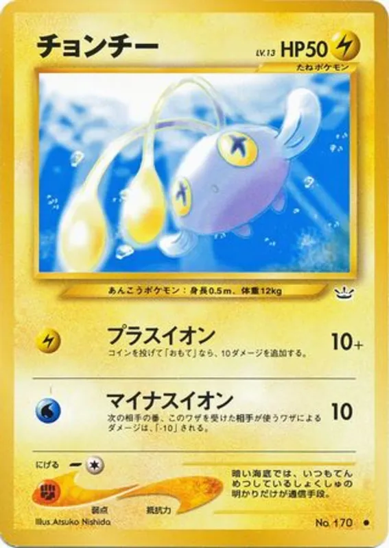 Chinchou #24 of 57 · Pokédex No. 170