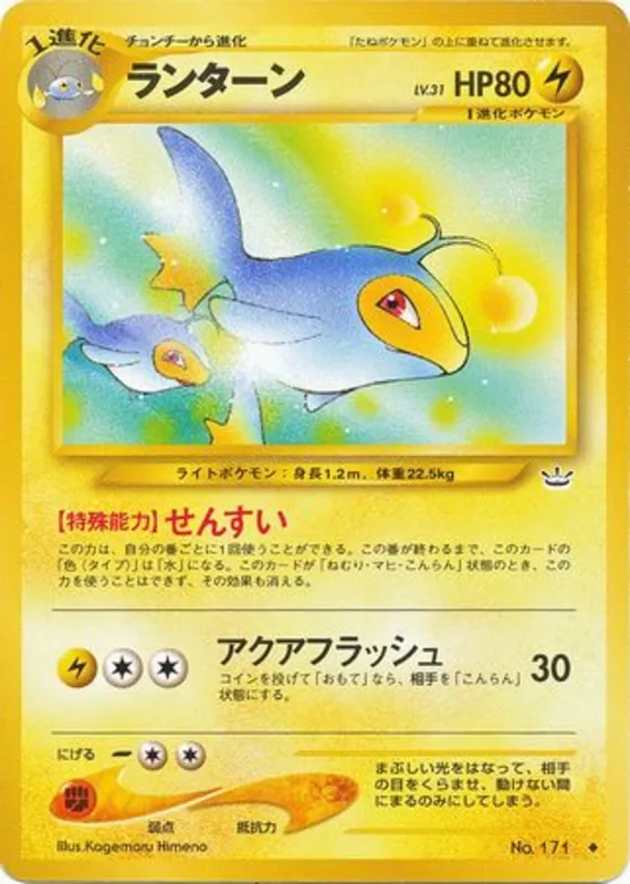 Lanturn #26 of 57 · Pokédex No. 171