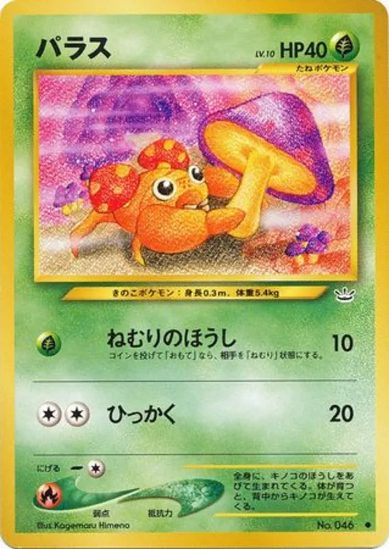 Paras #2 of 57 · Pokédex No. 046
