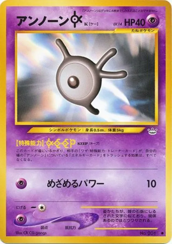 Unown K #30 of 57 · Pokédex No. 201
