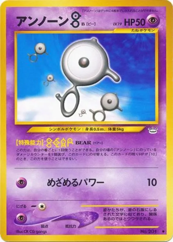 Unown B #32 of 57 · Pokédex No. 201