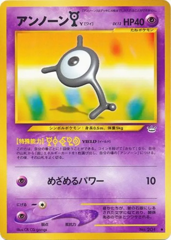 Unown Y #33 of 57 · Pokédex No. 201