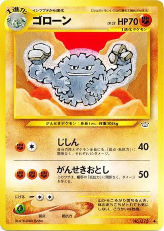 Graveler #39 of 57 · Pokédex No. 075