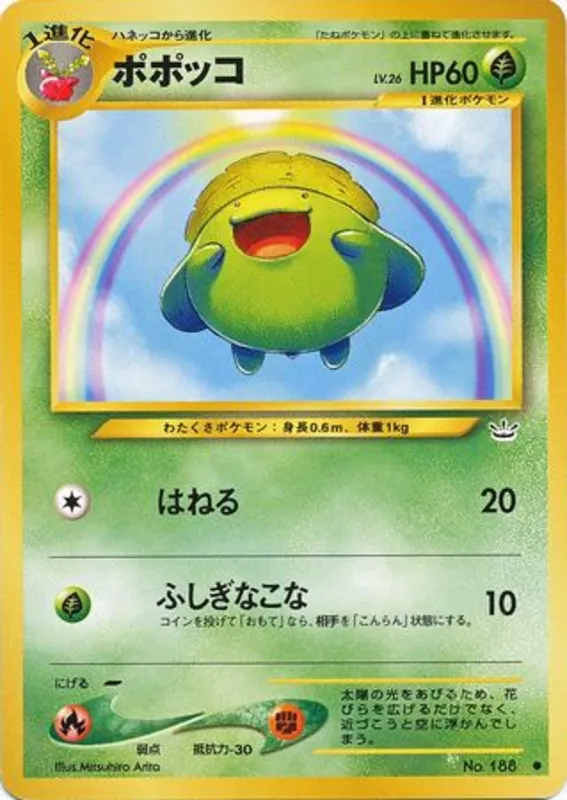 Skiploom #3 of 57 · Pokédex No. 188