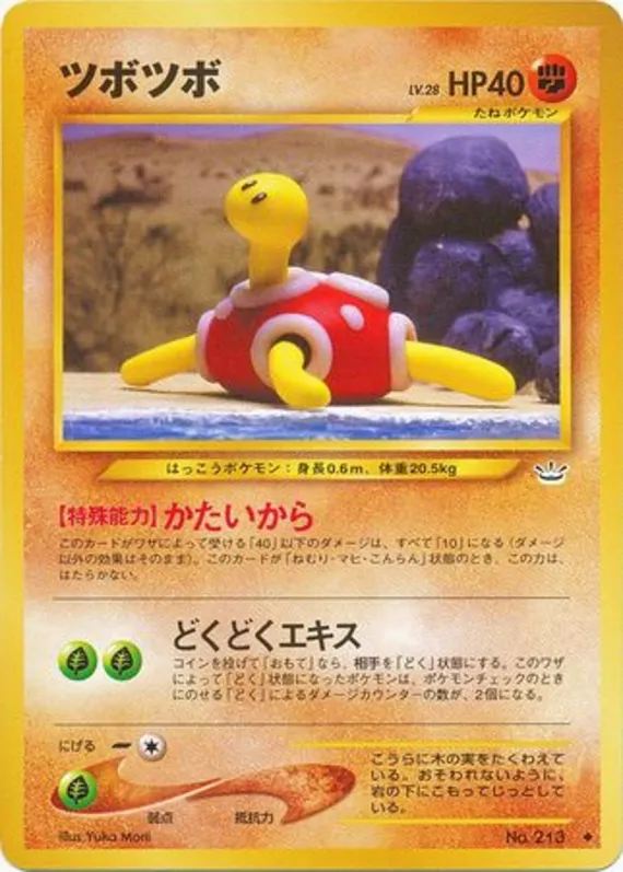 Shuckle #40 of 57 · Pokédex No. 213