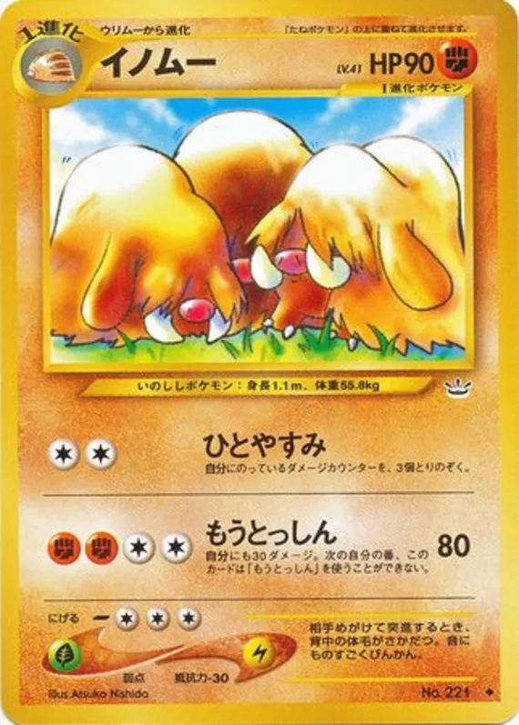 Piloswine #41 of 57 · Pokédex No. 221