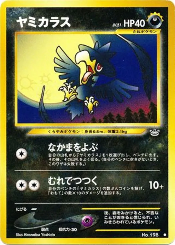Murkrow #43 of 57 · Pokédex No. 198