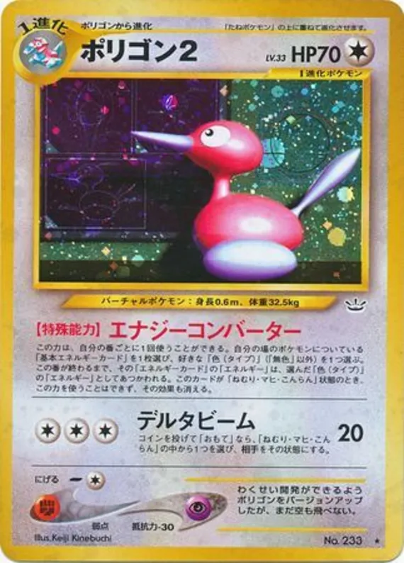 Porygon2 #51 of 57 · Pokédex No. 233