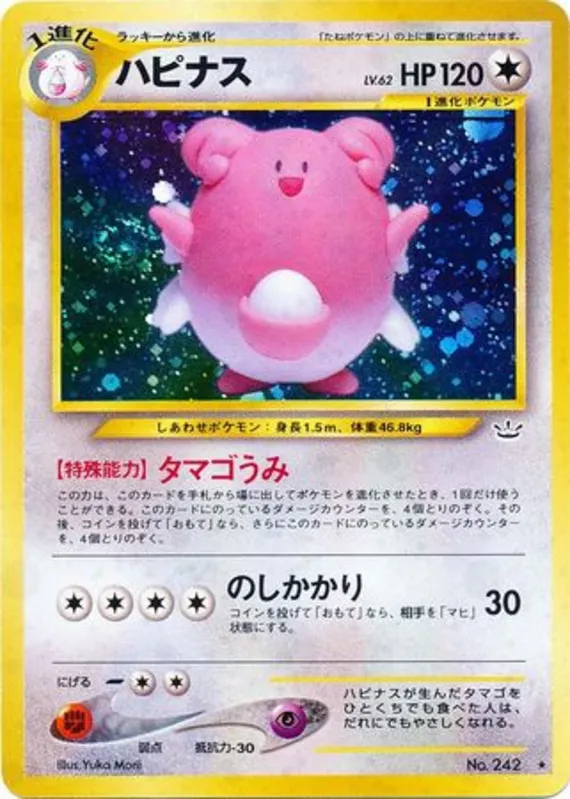 Blissey #52 of 57 · Pokédex No. 242
