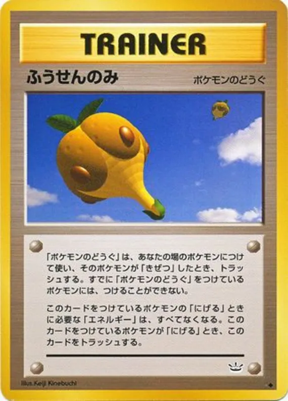 Balloon Berry #55 of 57