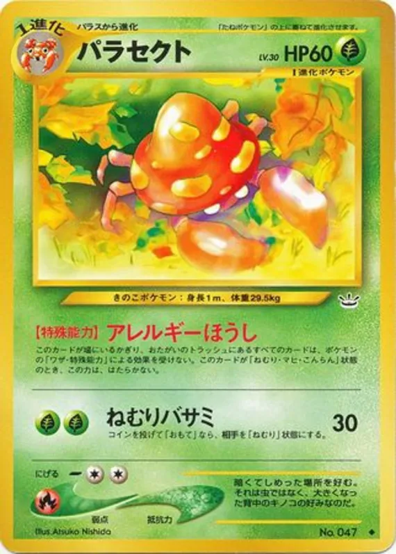 Parasect #5 of 57 · Pokédex No. 047
