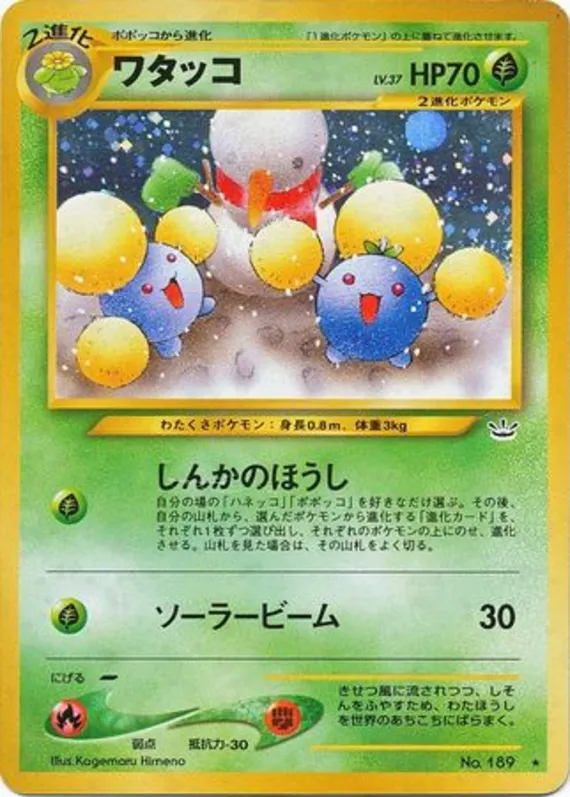 Jumpluff #7 of 57 · Pokédex No. 189