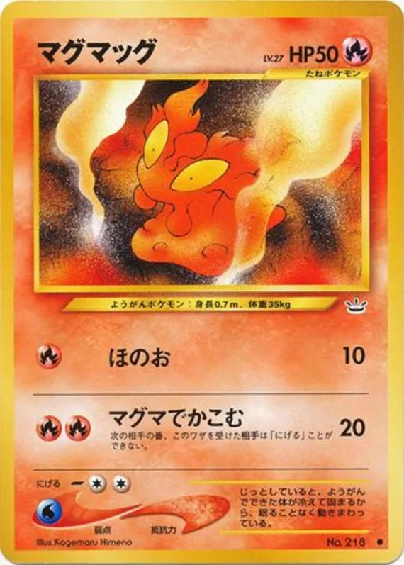 Slugma #8 of 57 · Pokédex No. 218
