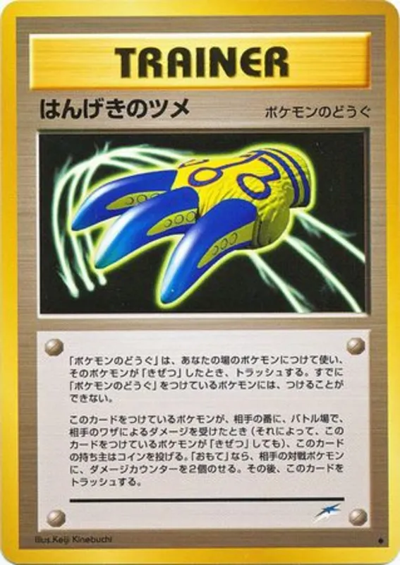 Counterattack Claws #103 of 113