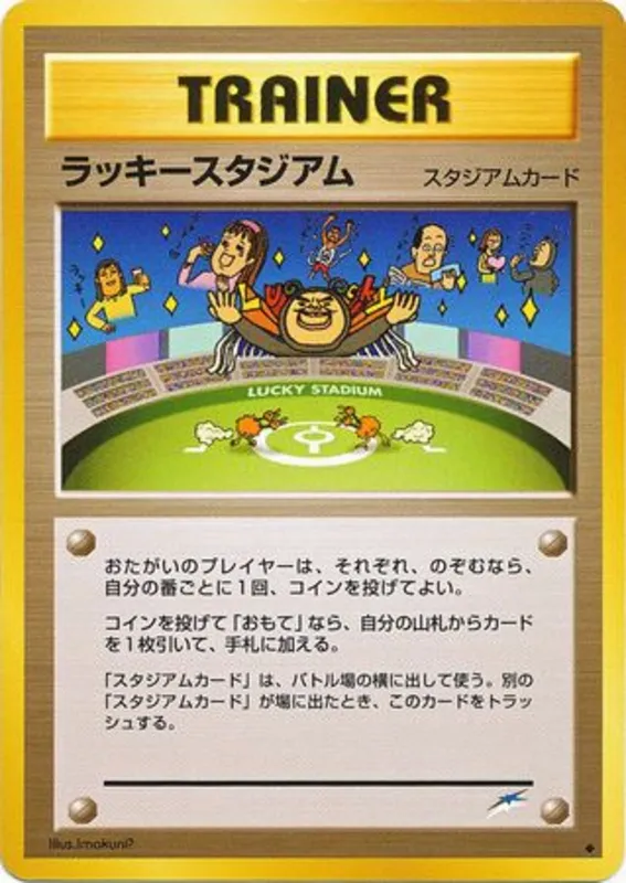Lucky Stadium #106 of 113