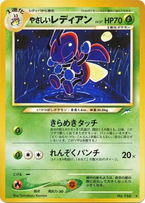 Light Ledian #10 of 113 · Pokédex No. 166