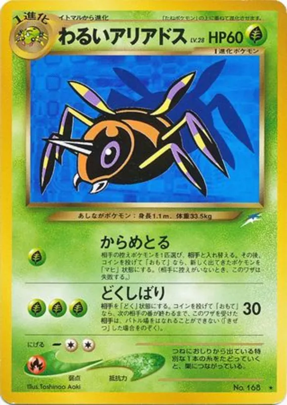 Dark Ariados #11 of 113 · Pokédex No. 168