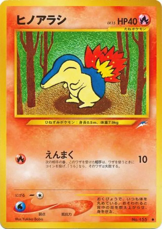 Cyndaquil #16 of 113 · Pokédex No. 155