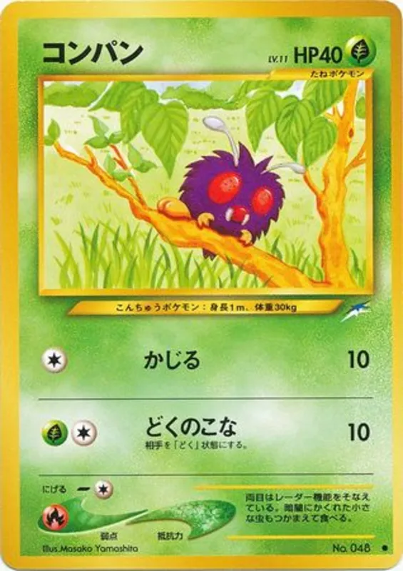 Venonat #1 of 113 · Pokédex No. 048