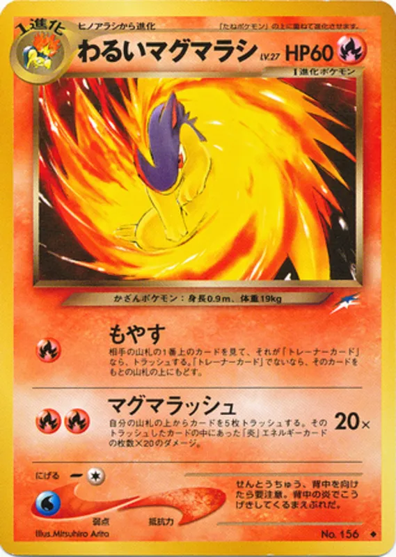Dark Quilava #20 of 113 · Pokédex No. 156