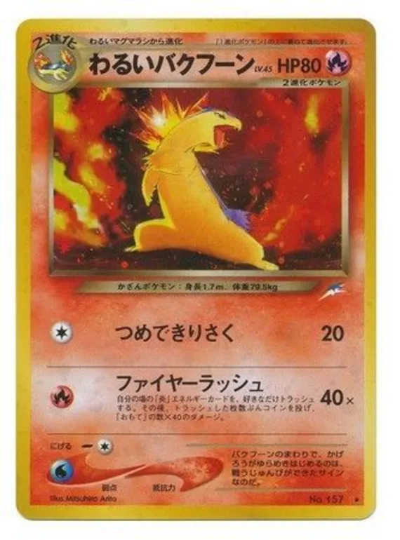 Dark Typhlosion #22 of 113 · Pokédex No. 157