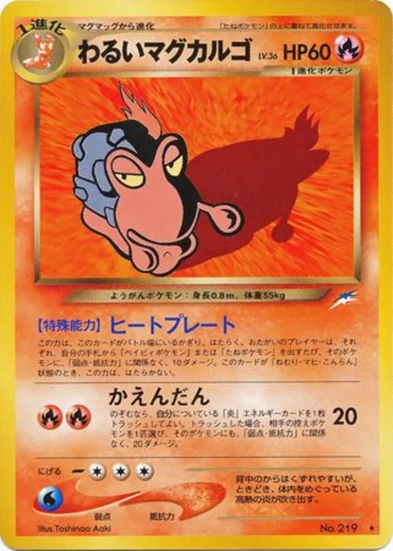 Dark Magcargo #23 of 113 · Pokédex No. 219