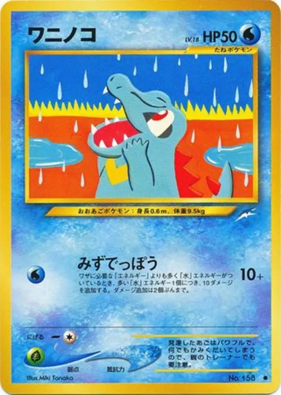 Totodile #28 of 113 · Pokédex No. 158