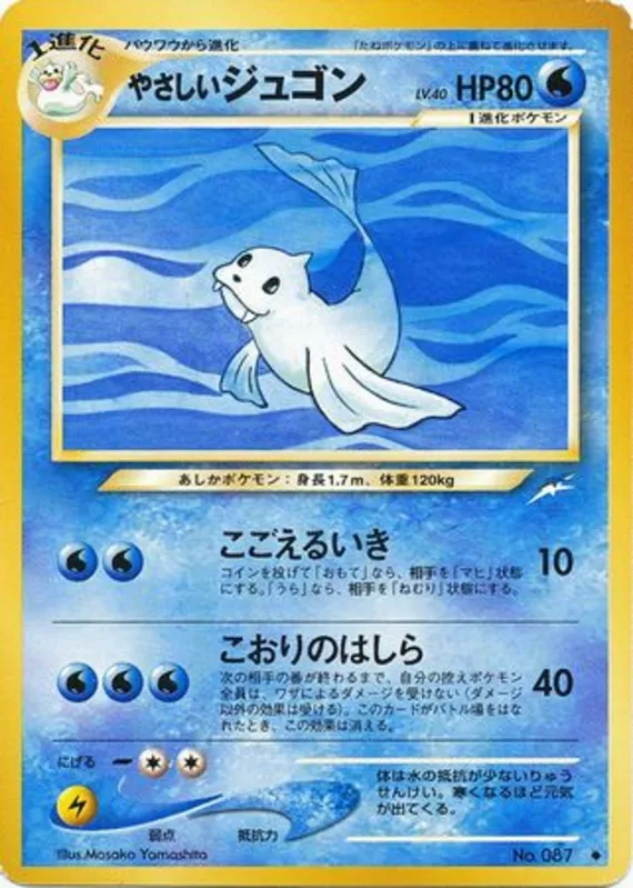 Light Dewgong #33 of 113 · Pokédex No. 087