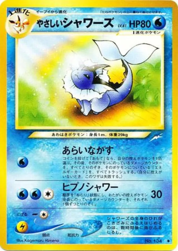 Light Vaporeon #34 of 113 · Pokédex No. 134