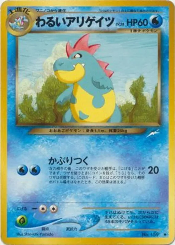 Dark Croconaw #36 of 113 · Pokédex No. 159