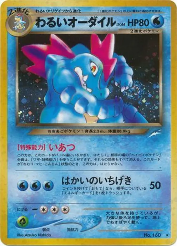 Dark Feraligatr #39 of 113 · Pokédex No. 160