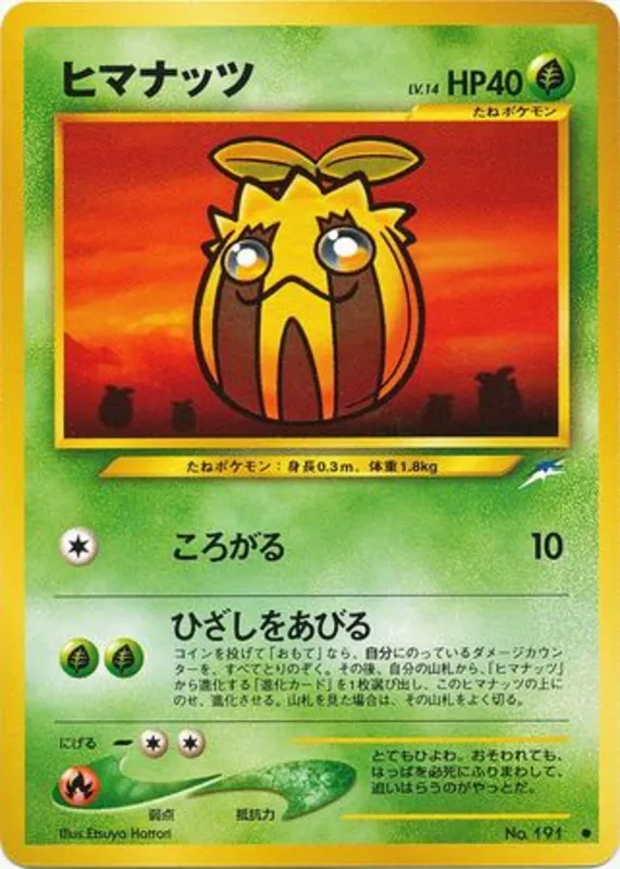 Sunkern #3 of 113 · Pokédex No. 191