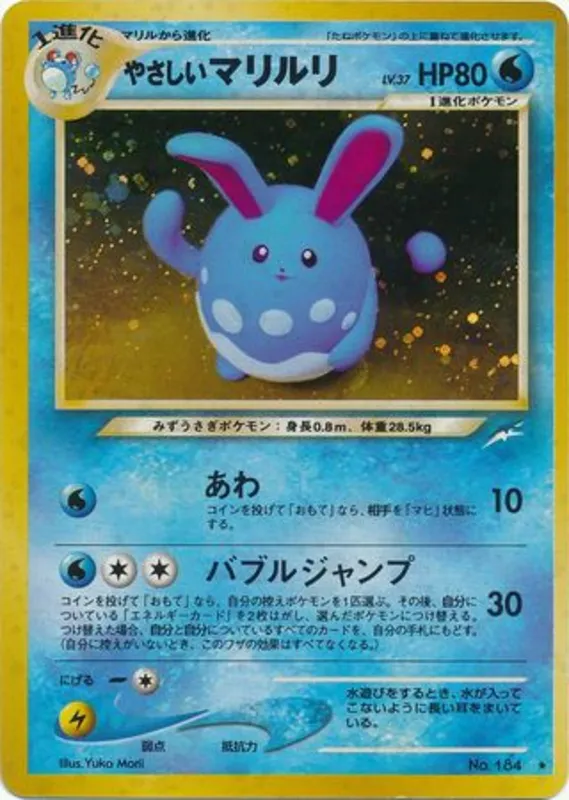 Light Azumarill #40 of 113 · Pokédex No. 184