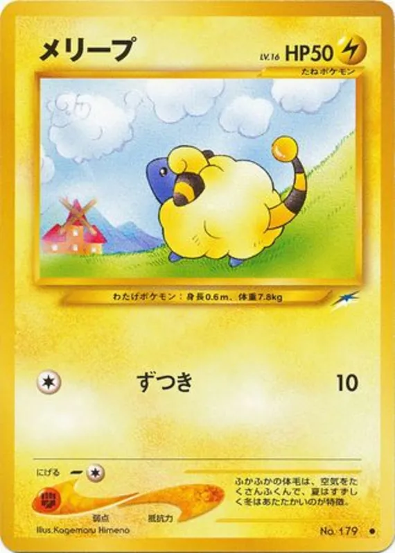 Mareep #42 of 113 · Pokédex No. 179