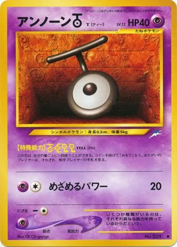 Unown [T] #52 of 113 · Pokédex No. 201