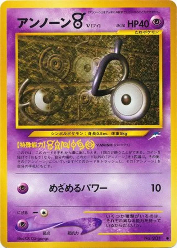 Unown [V] #53 of 113 · Pokédex No. 201