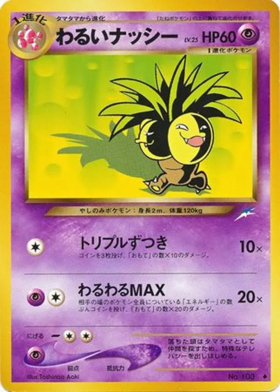Dark Exeggutor #56 of 113 · Pokédex No. 103