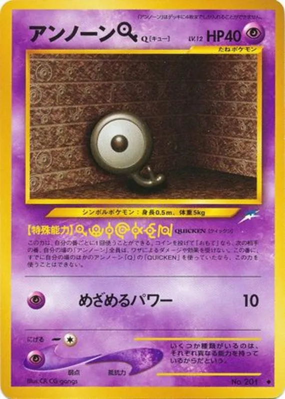 Unown [Q] #59 of 113 · Pokédex No. 201