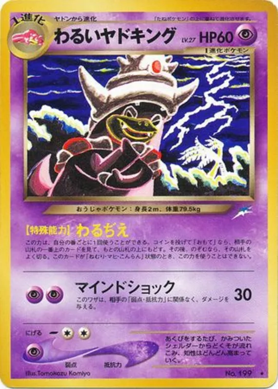 Dark Slowking #61 of 113 · Pokédex No. 199