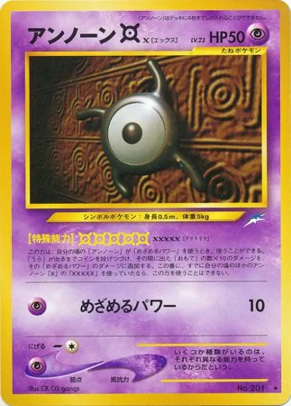 Unown [X] #65 of 113 · Pokédex No. 201
