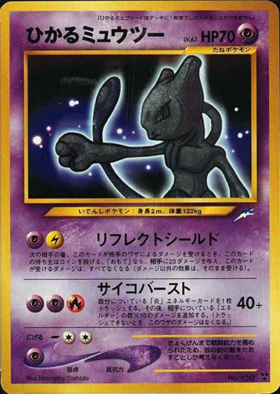 Shining Mewtwo #68 of 113 · Pokédex No. 150