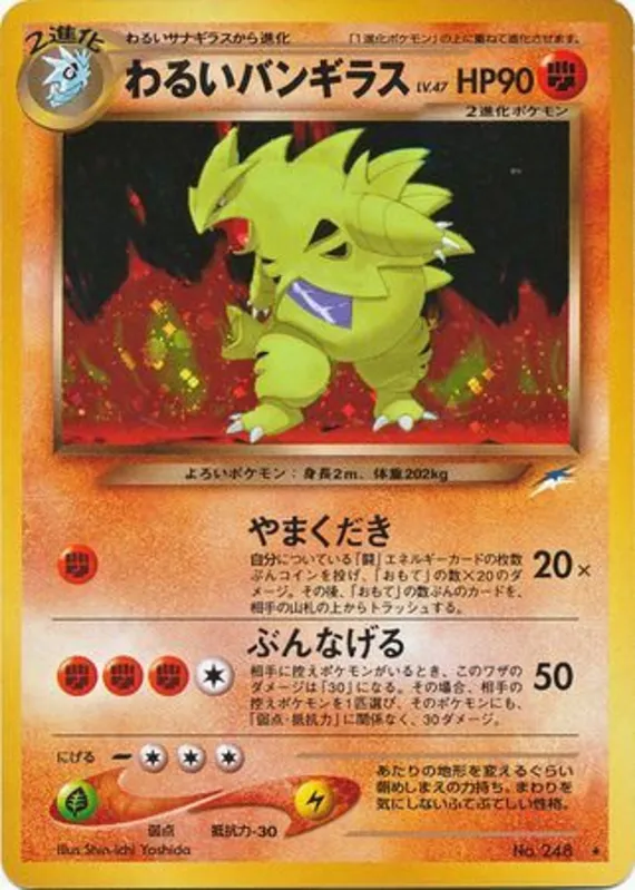 Dark Tyranitar #79 of 113 · Pokédex No. 248