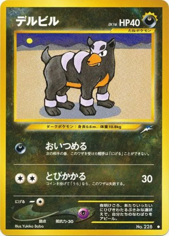 Houndour #81 of 113 · Pokédex No. 228