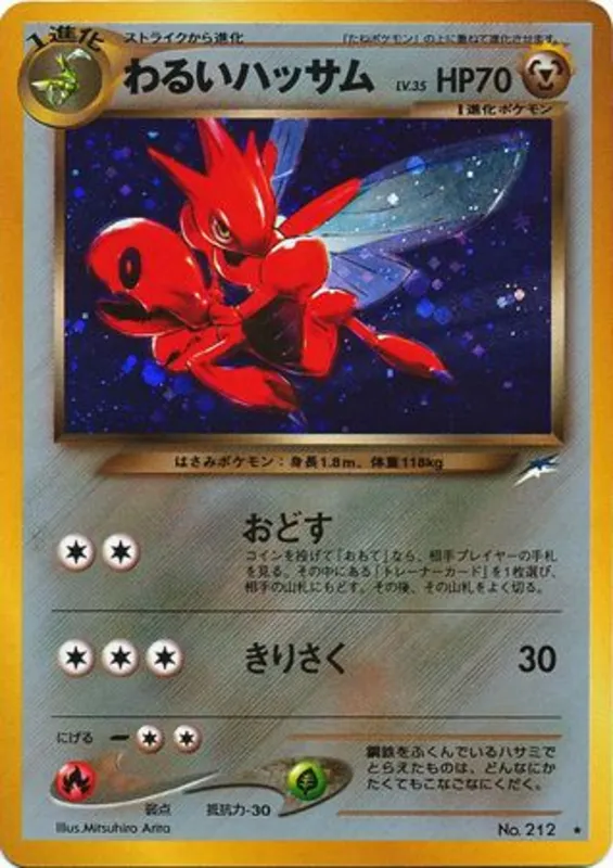 Dark Scizor #83 of 113 · Pokédex No. 212